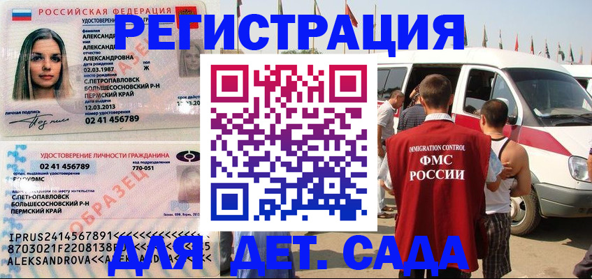 временная регистрация собственник в Елизово